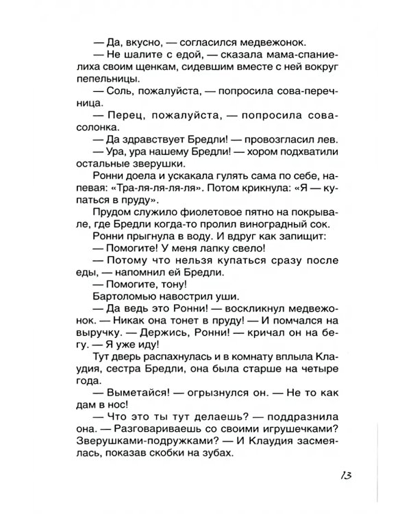 Мальчик с последней парты