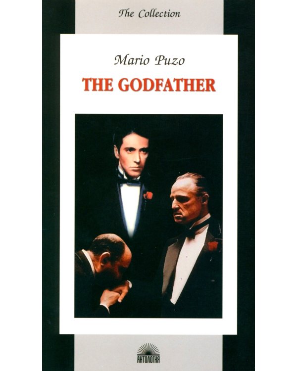 The Godfather = Крестный отец: книга для чтения на англ.яз