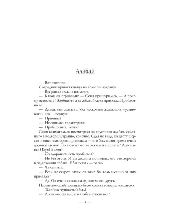 Возьми меня с собой!