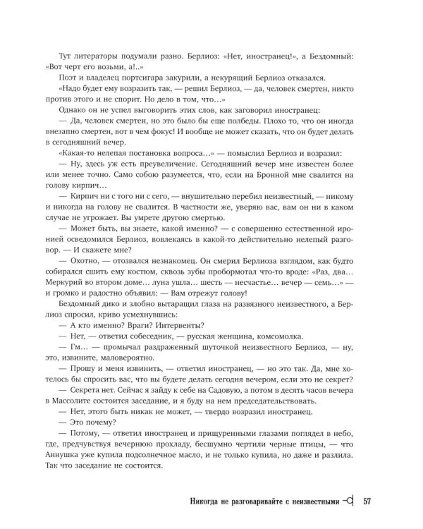 Мастер и Маргарита( подарочное изд.)