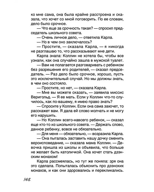 Мальчик с последней парты