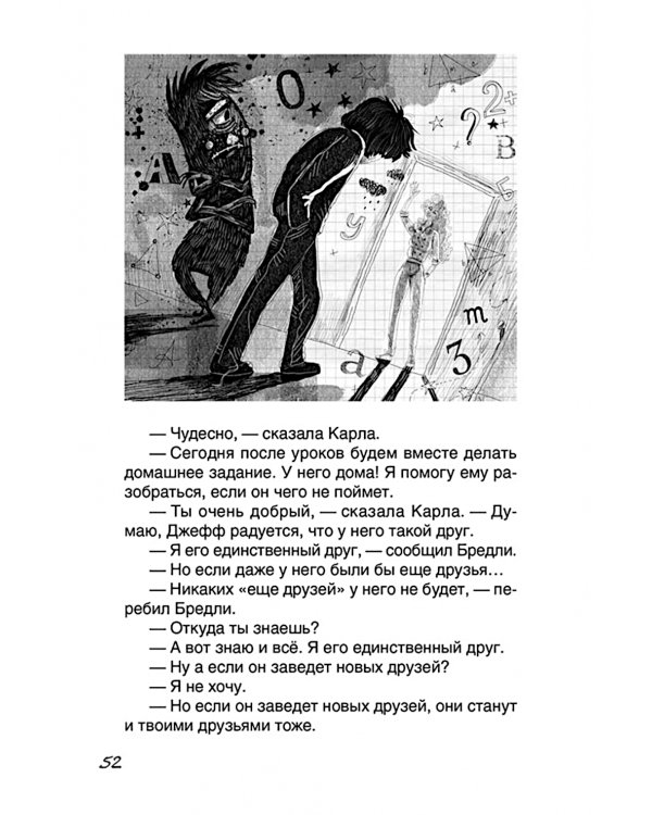 Мальчик с последней парты