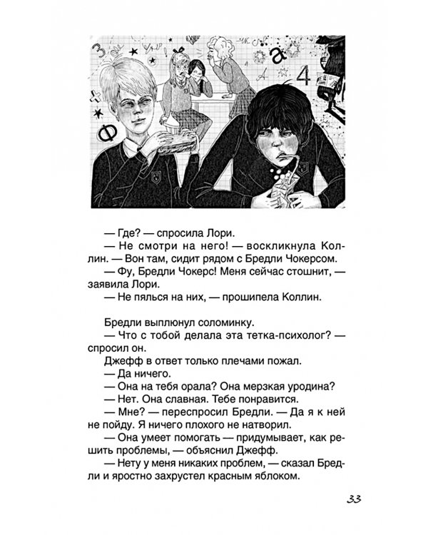 Мальчик с последней парты