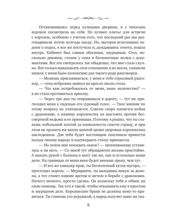 Амбивалентность любви