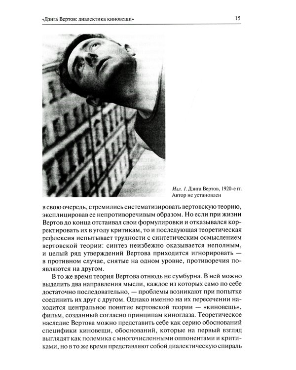 Формальный метод. Антология русского модернизма. Том 2. Материалы