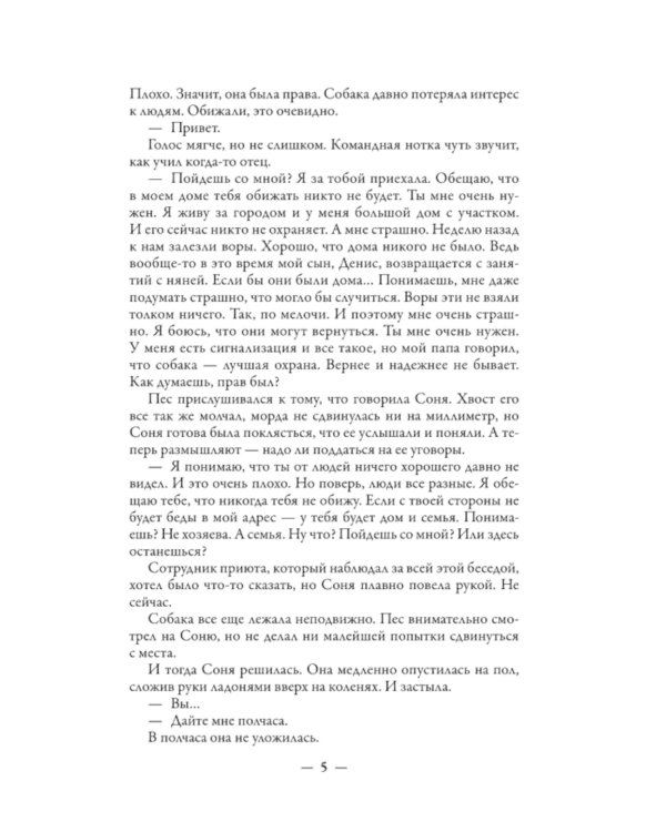 Возьми меня с собой!