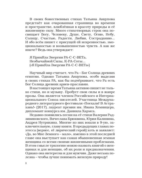 Взлетят рассветные напевы