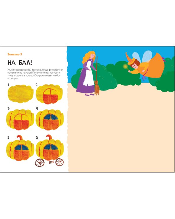 Школа семи гномов. Мастерская 5+ (набор из 5 альбомов для творчества)