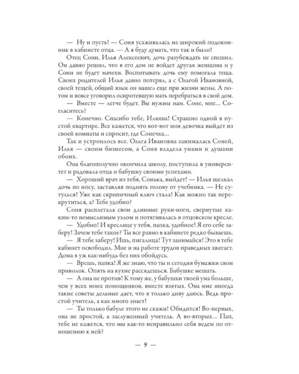 Возьми меня с собой!