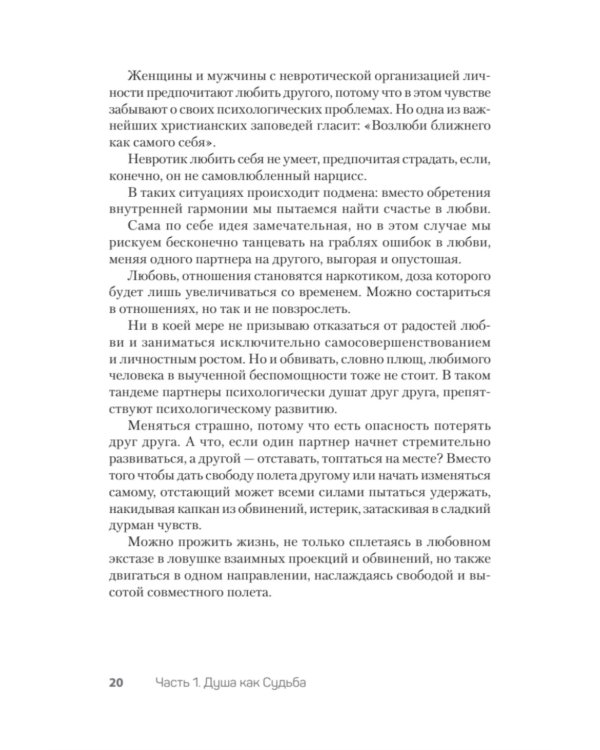 Как перестать быть жертвой и превратить свои ошибки