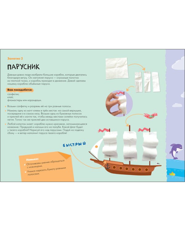 Школа семи гномов. Мастерская 5+ (набор из 5 альбомов для творчества)