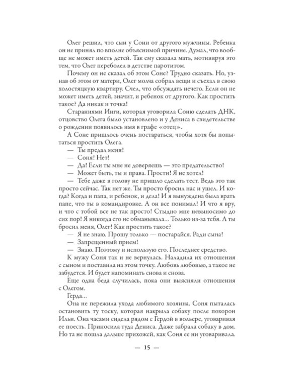 Возьми меня с собой!