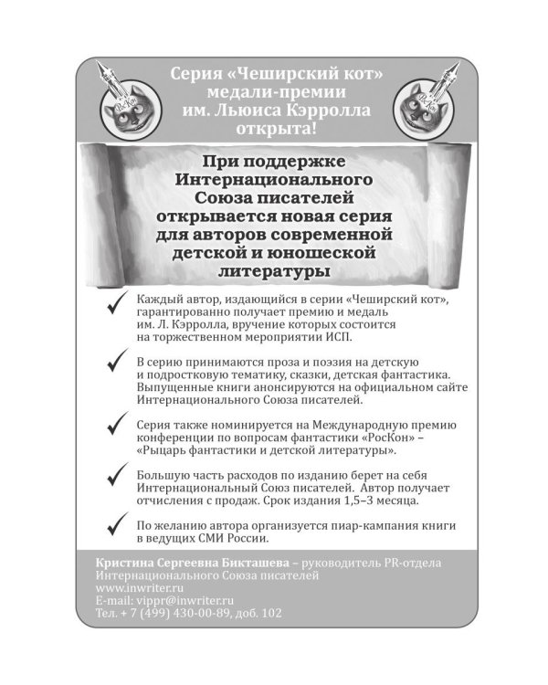 Взлетят рассветные напевы