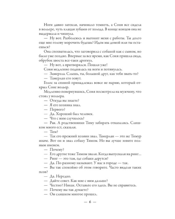 Возьми меня с собой!