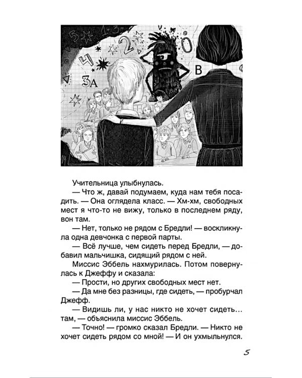 Мальчик с последней парты