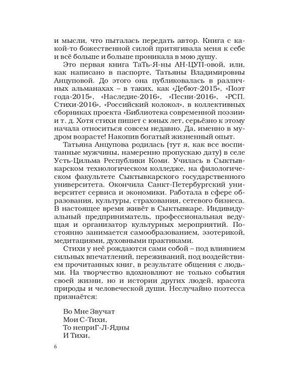 Взлетят рассветные напевы