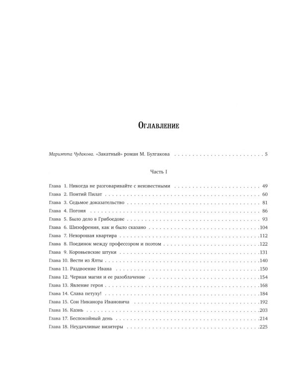 Мастер и Маргарита( подарочное изд.)