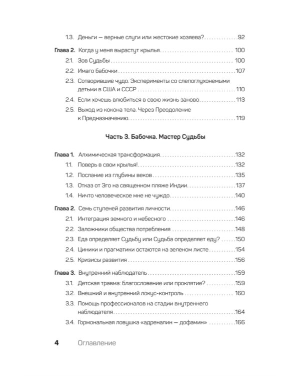 Как перестать быть жертвой и превратить свои ошибки