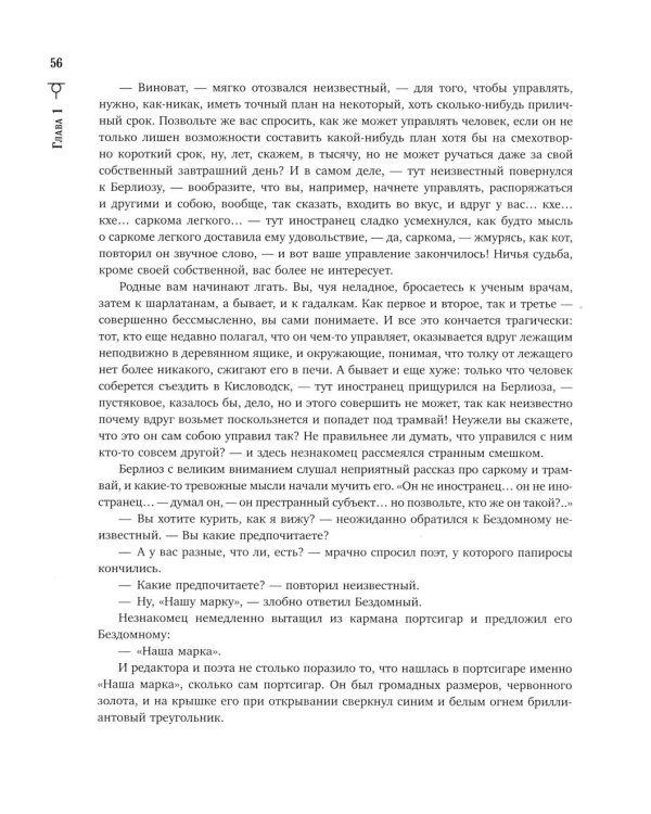 Мастер и Маргарита( подарочное изд.)