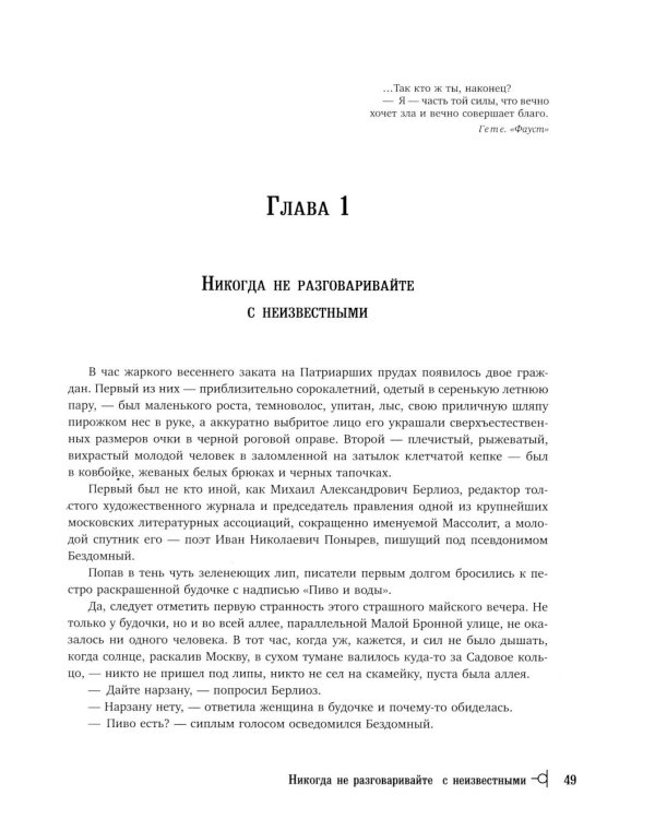 Мастер и Маргарита( подарочное изд.)