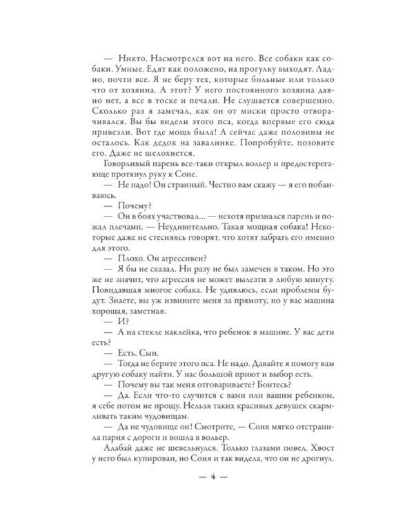 Возьми меня с собой!