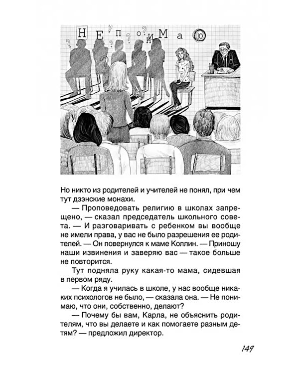 Мальчик с последней парты