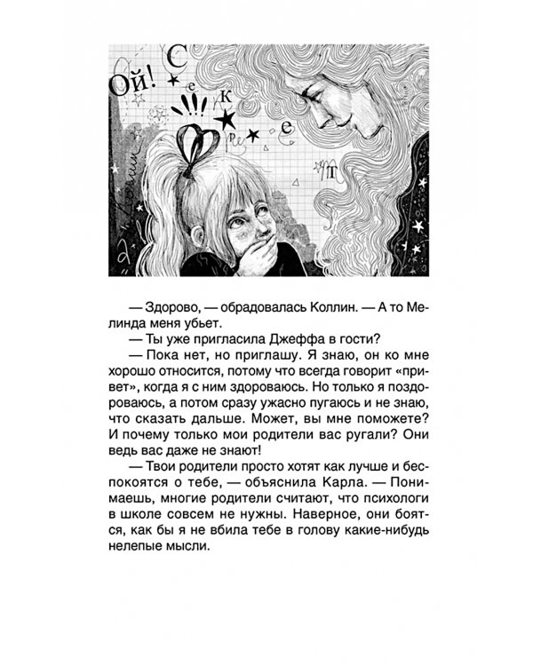 Мальчик с последней парты