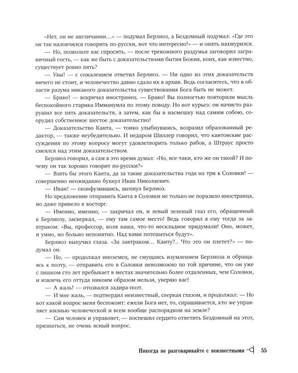 Мастер и Маргарита( подарочное изд.)