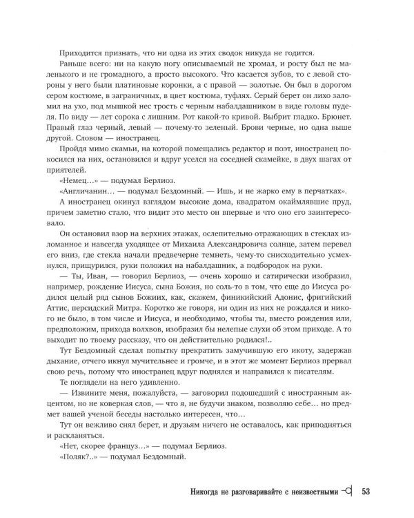 Мастер и Маргарита( подарочное изд.)