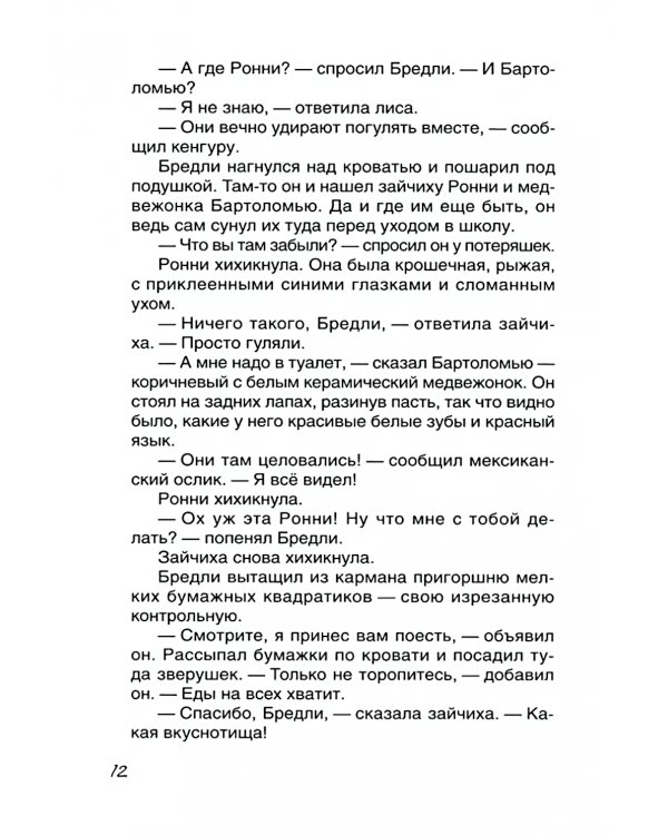 Мальчик с последней парты