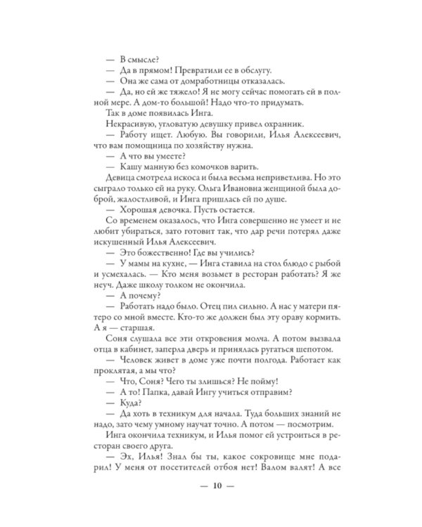 Возьми меня с собой!