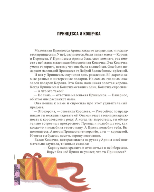 Сказки деда Агоеши