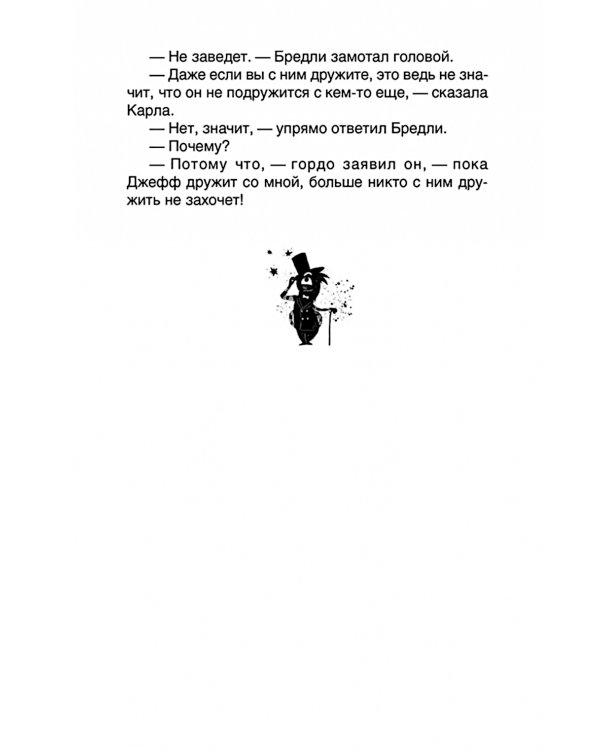 Мальчик с последней парты