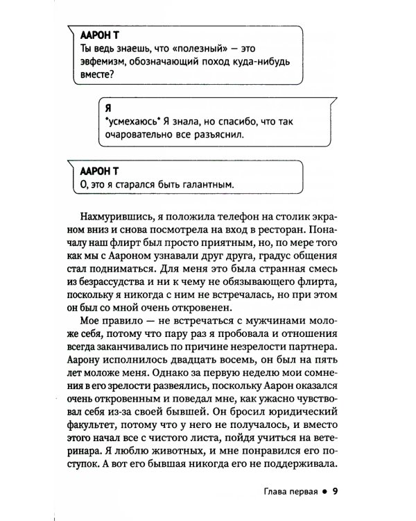 Много шума из-за тебя