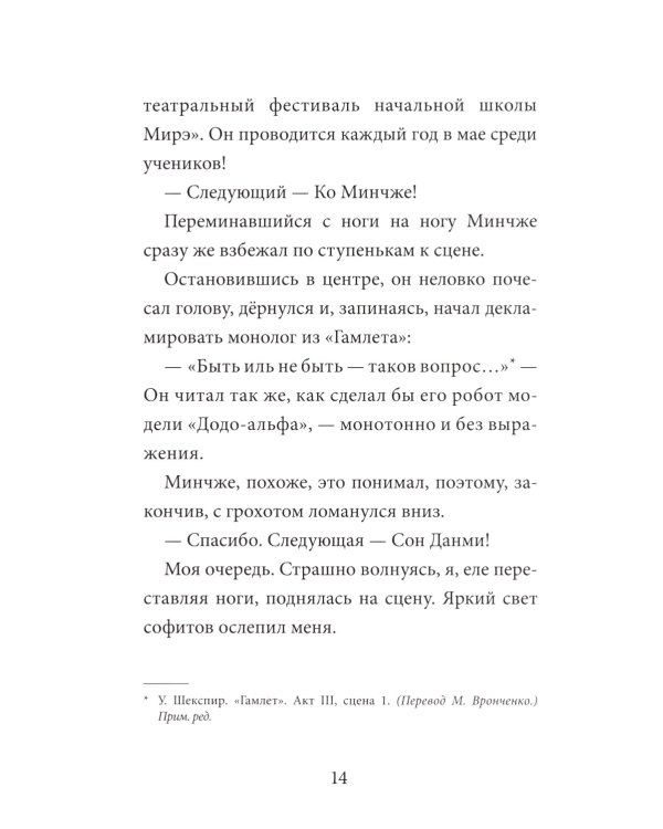 Девочка с лисьим хвостом. Т. 5: повесть