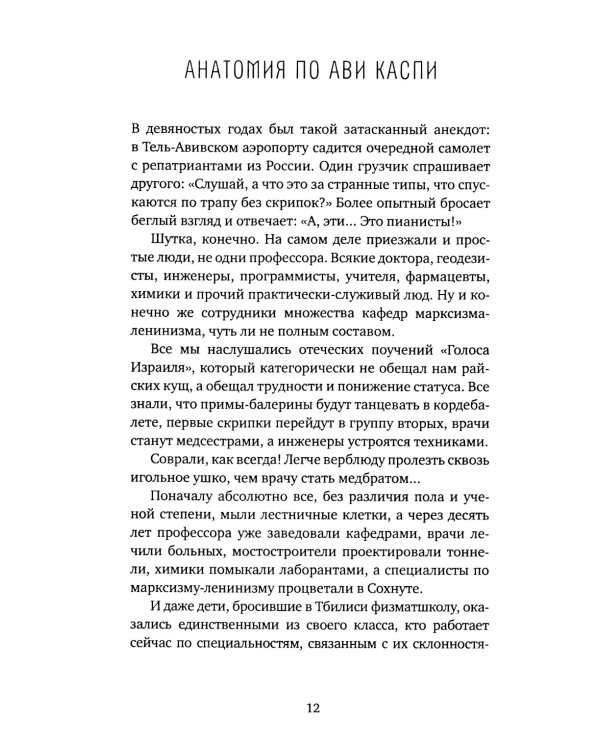 Разговоры в рабочее время: рассказы