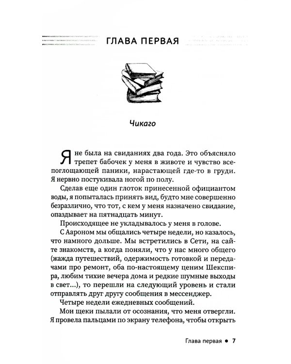 Много шума из-за тебя