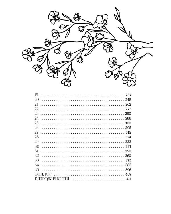 Сад в Суффолке