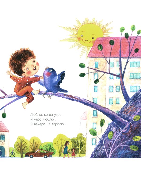 Маша и каша: стихи