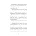 Девочка с лисьим хвостом. Т. 5: повесть