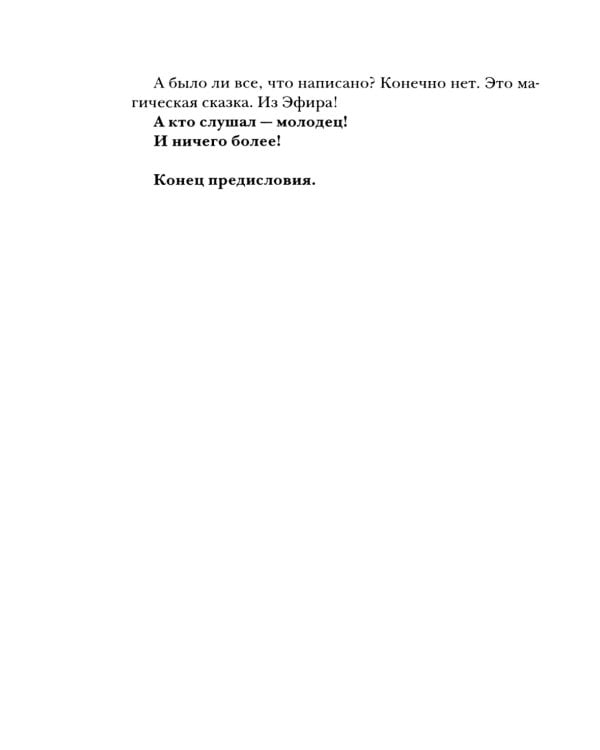 Аморальный дневник Мага