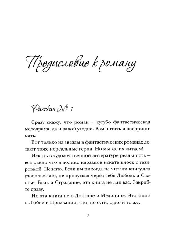 Аморальный дневник Мага