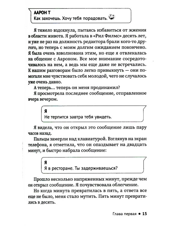 Много шума из-за тебя