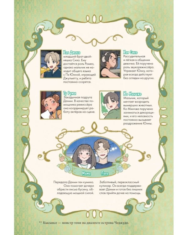 Девочка с лисьим хвостом. Т. 5: повесть