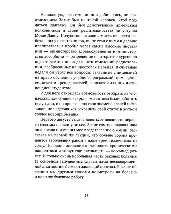 Разговоры в рабочее время: рассказы