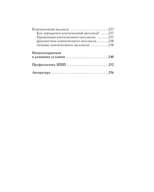 Венерические заболевания