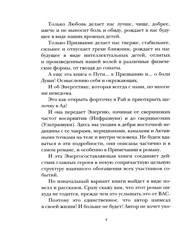 Аморальный дневник Мага