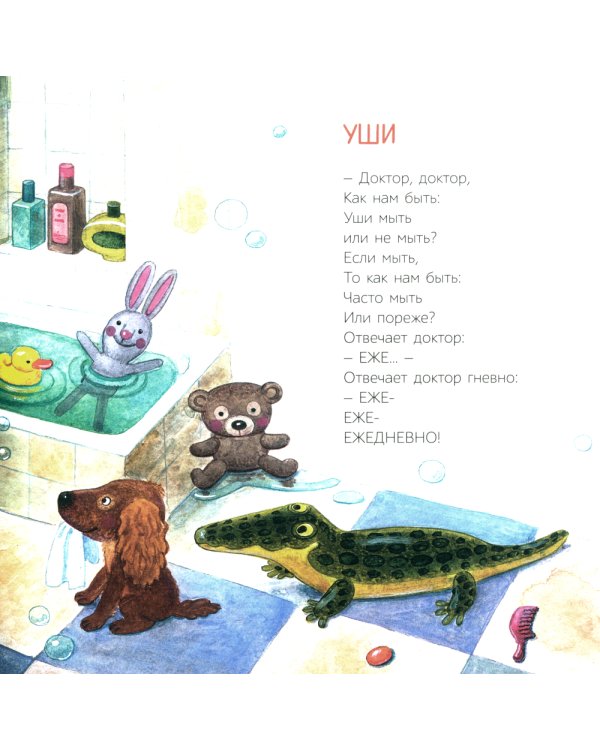 Маша и каша: стихи