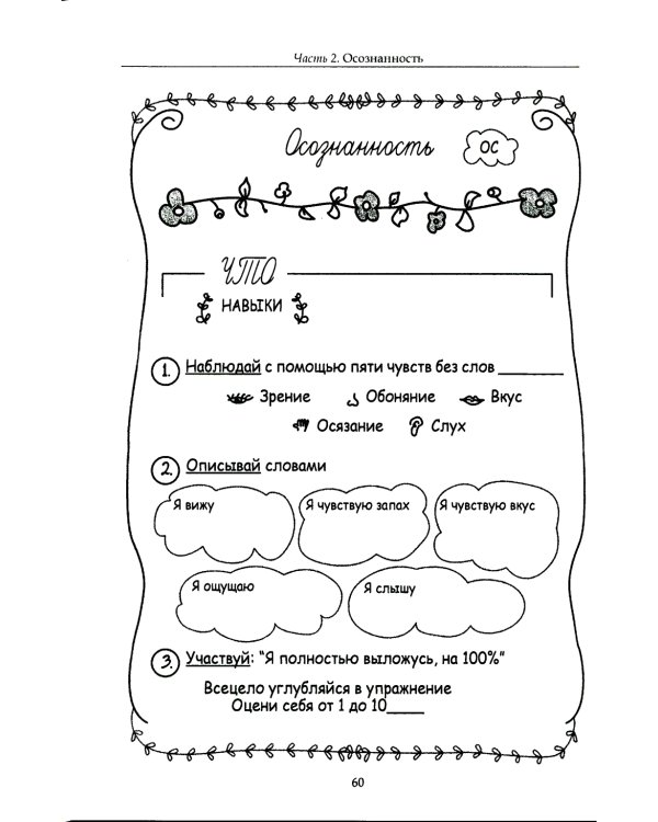 Терапевтические занятия с подростками в диалектической поведенческой терапии