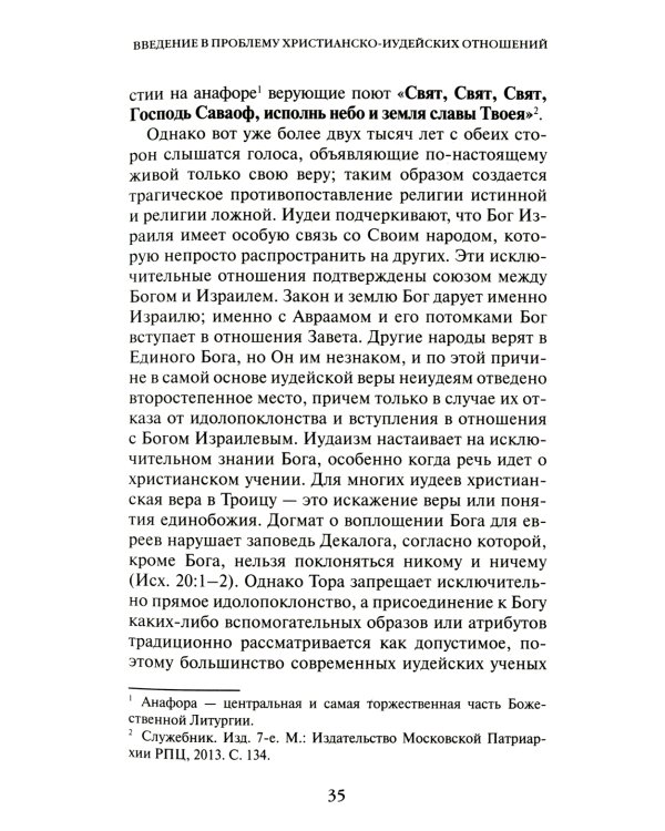 Теология братства